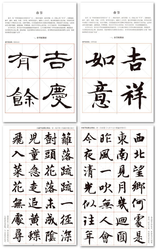 直播预告书法赋予节日的仪式感程峰老师带你了解节庆挥毫宝典