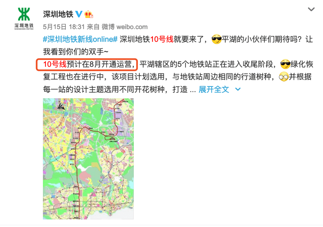 深圳市地铁10号线路图图片