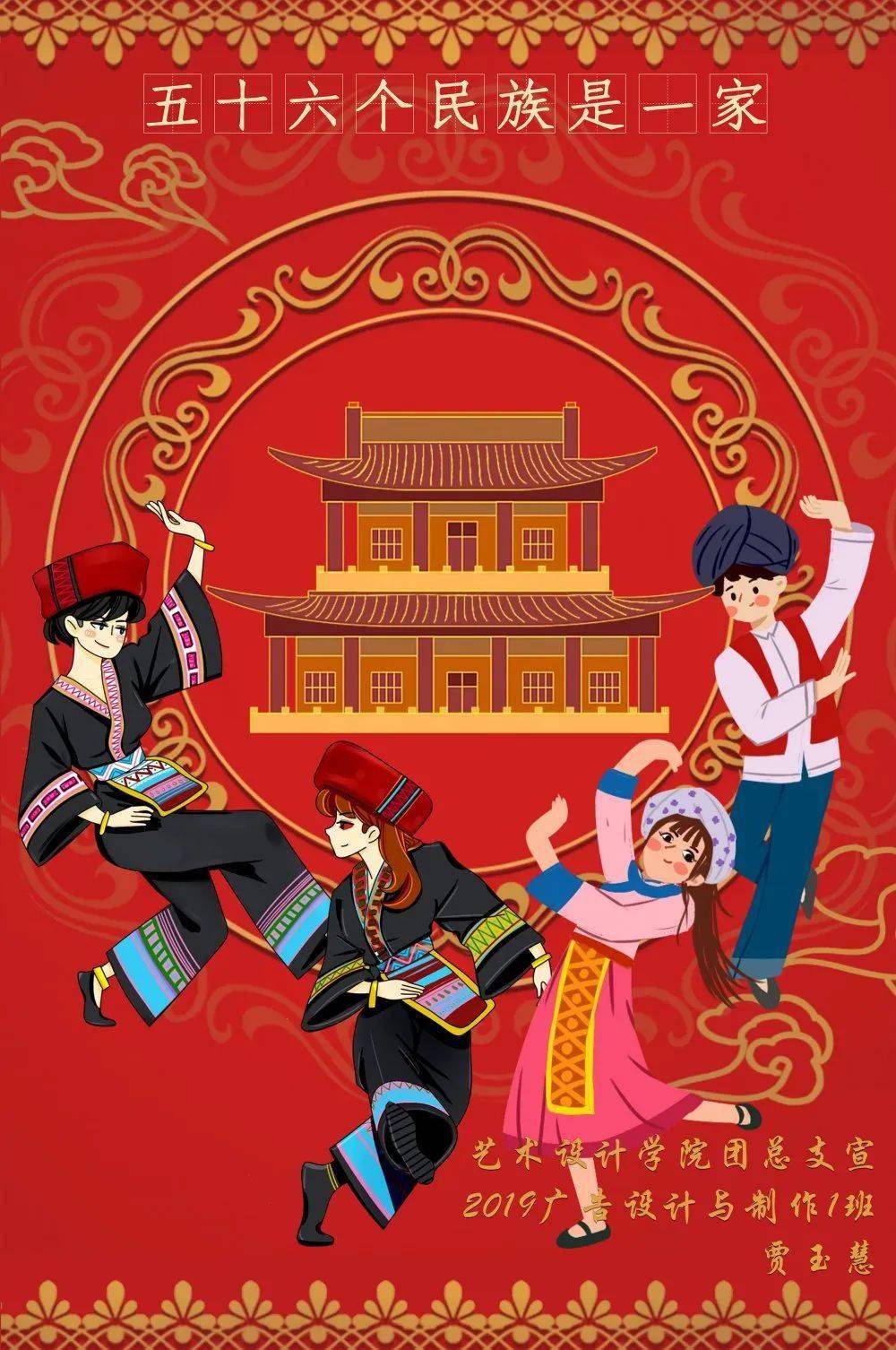 75民族团结一家亲作品集来啦