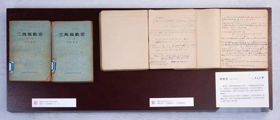 听·展 | 习坎示教 始见经纶:浙江大学"教书育人"馆藏精品展(第一期)