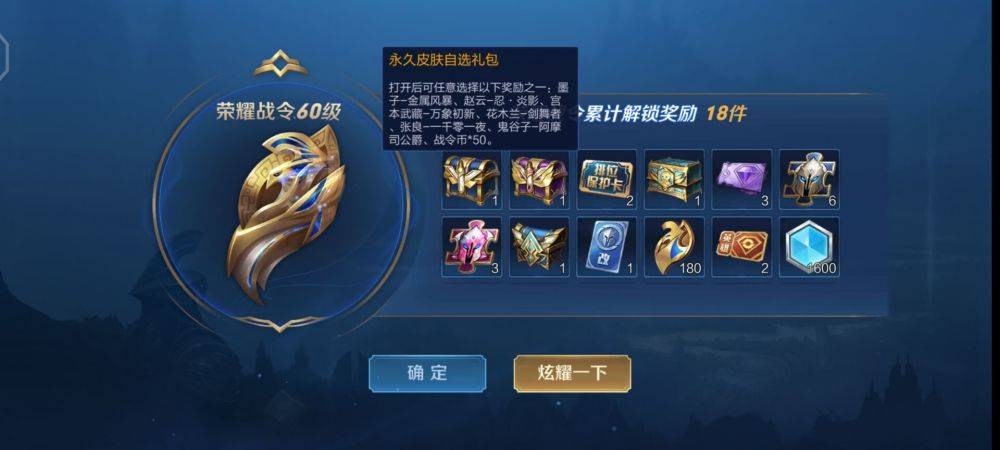 s20战令皮肤确定雅典娜60点券留给如懿没鬼剑武藏皮肤有福了