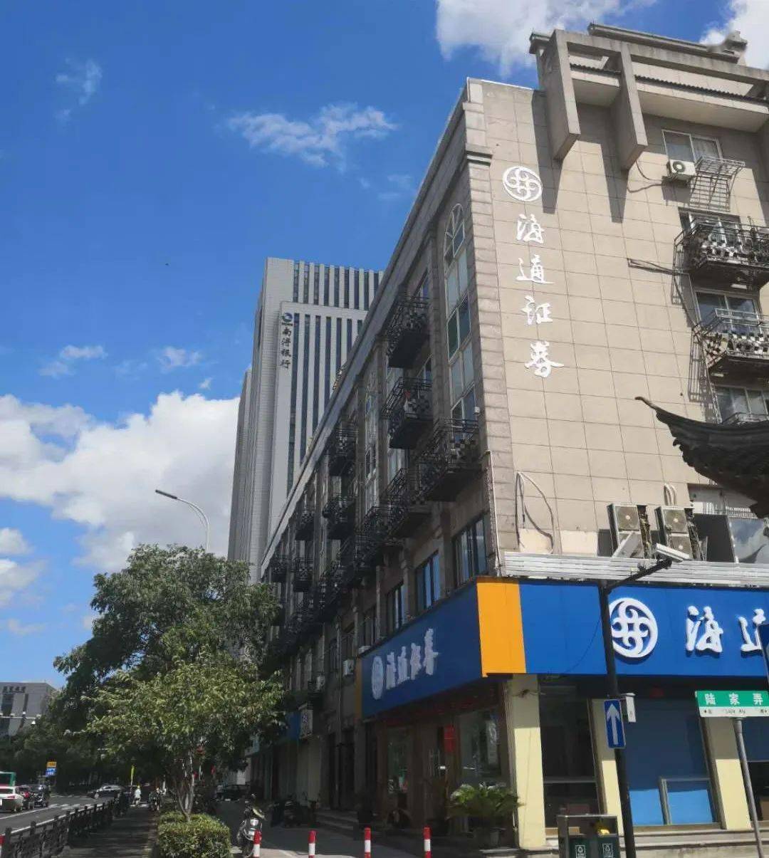 国际化综合龙头券商30余年稳健经营创新业务全牌照专业化e海通财