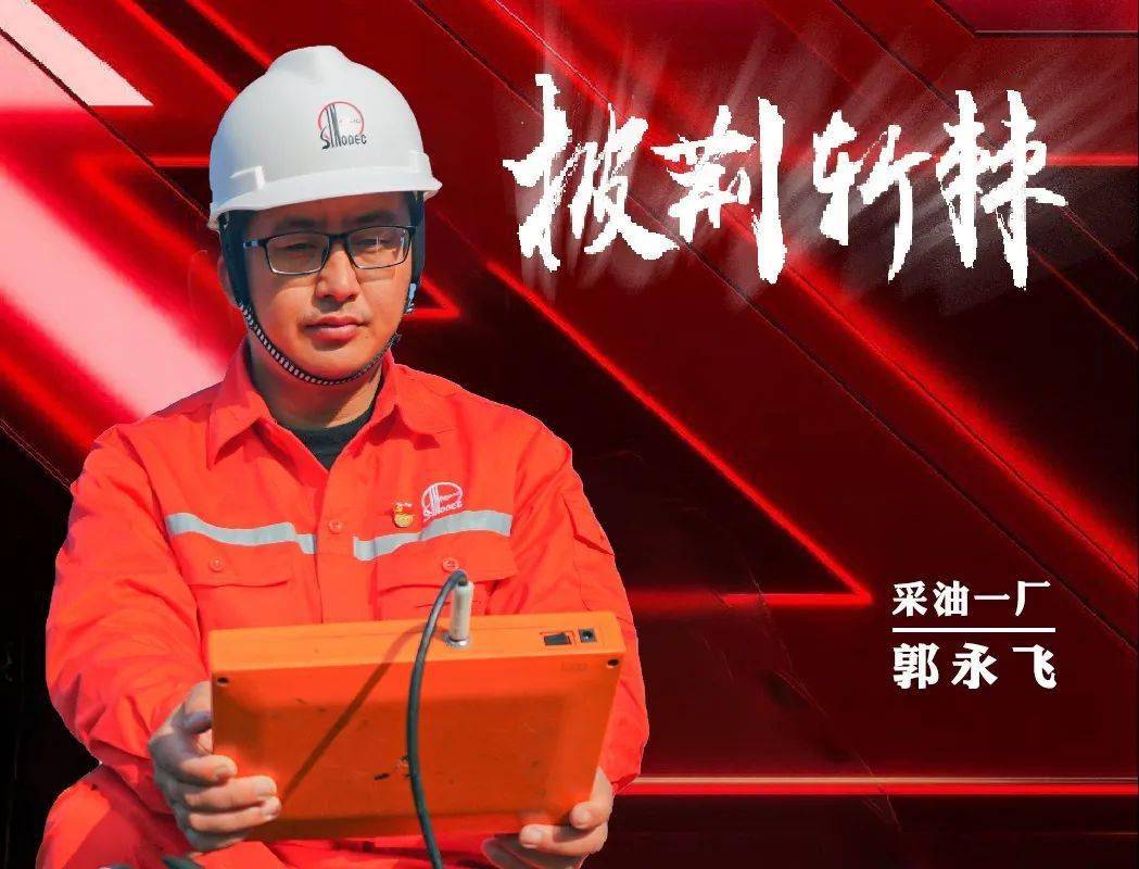 "披荆斩棘"的哥哥来报到!