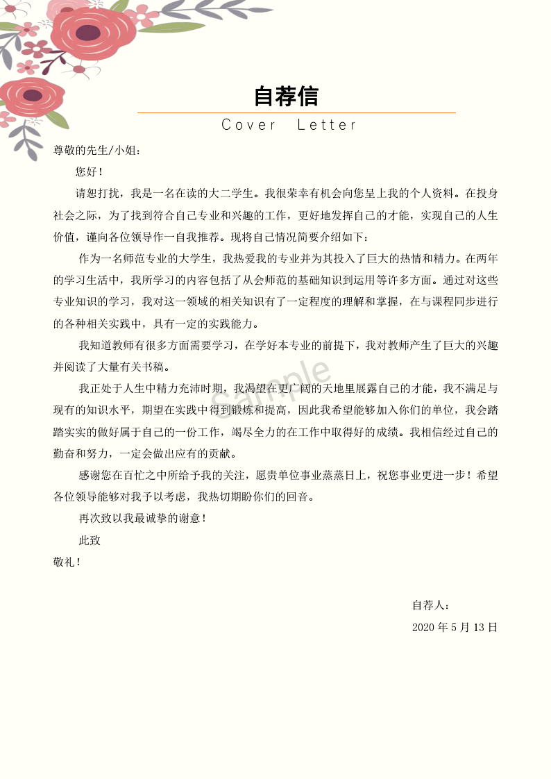 黄美凤19语教3班 滑动查看更多图片>一份成功的简历是求职者取得面试