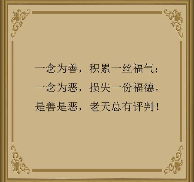 心地善良终有好报