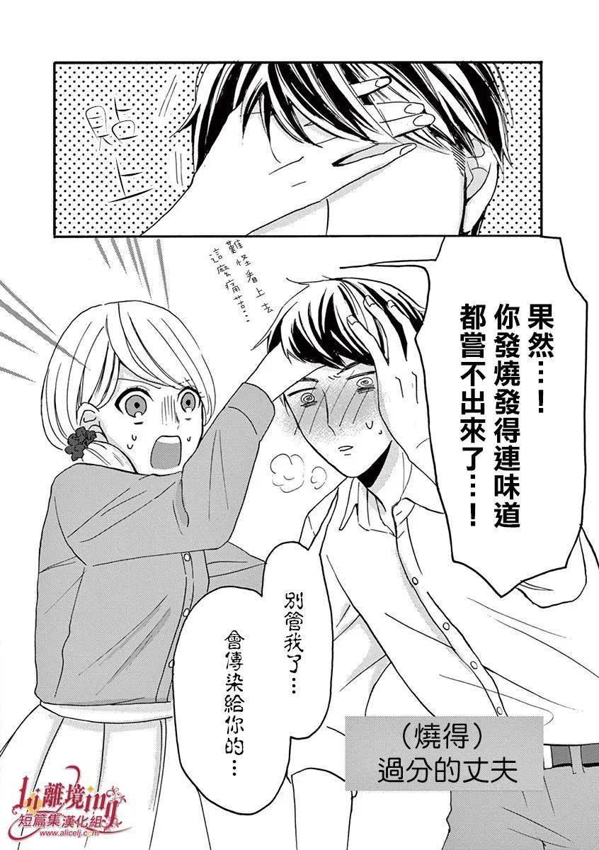 离境我们收集了幸福的恋爱ch0713立葵31p