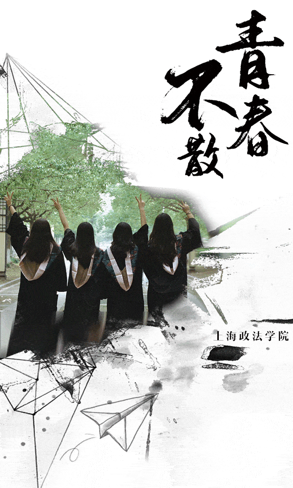 青春不散场沪上高校毕业照海报定格最美时光
