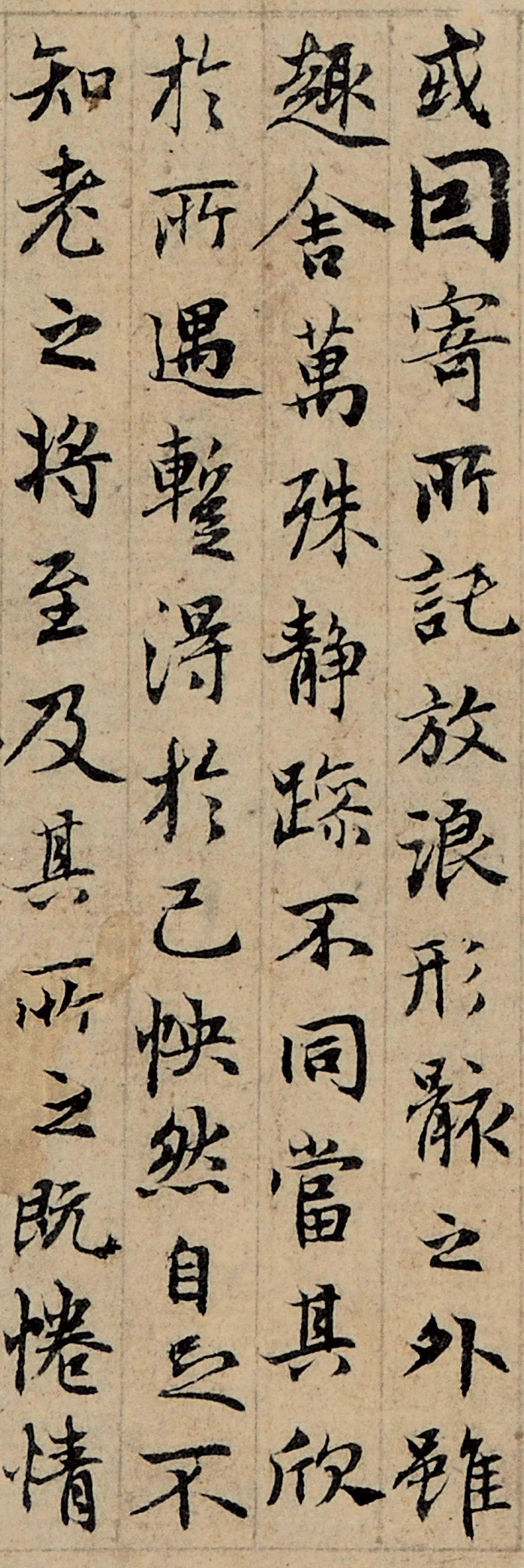 元代趙孟頫小楷《蘭亭序》書法欣賞