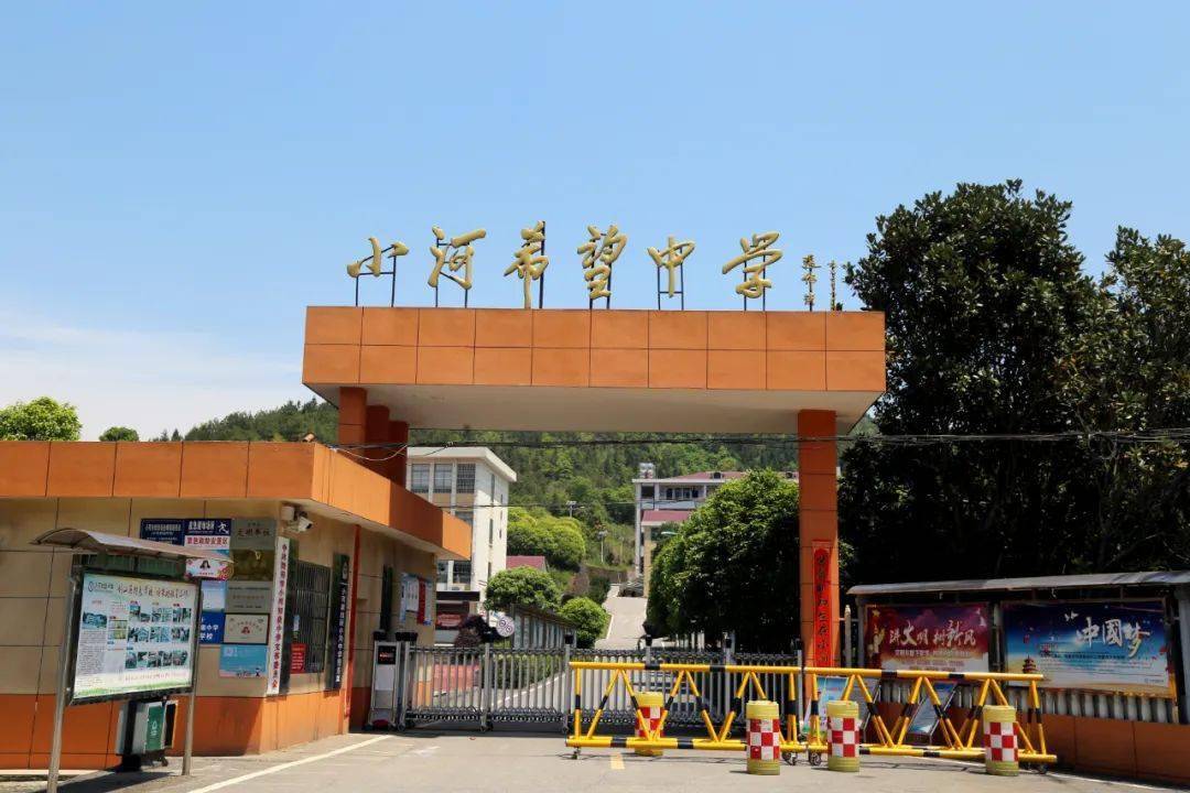 喜讯浏阳小河中学入选省乡村温馨校园典型案例学校