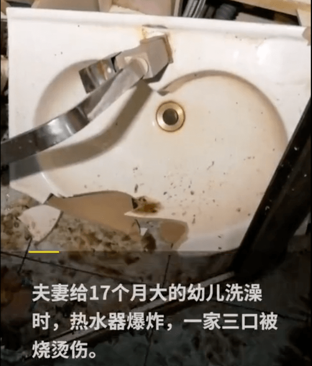 热水器爆炸一家三口图片