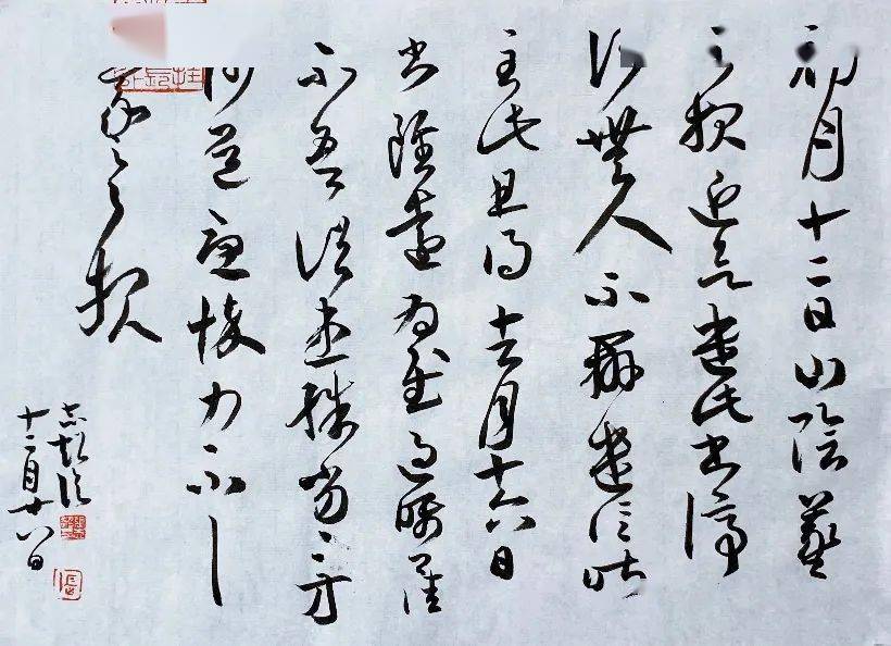 青少年书法报全国青年书法家提名展张志超