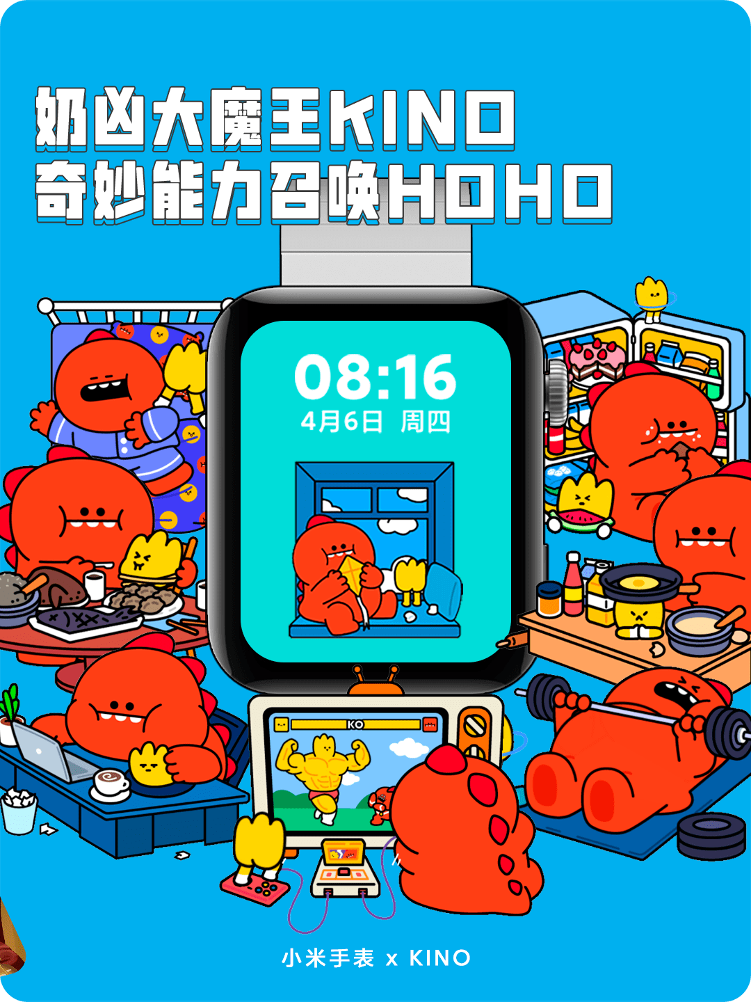 传说,每当大魔王kino 热爱的超能力爆发时, "热爱之火"就会出现!