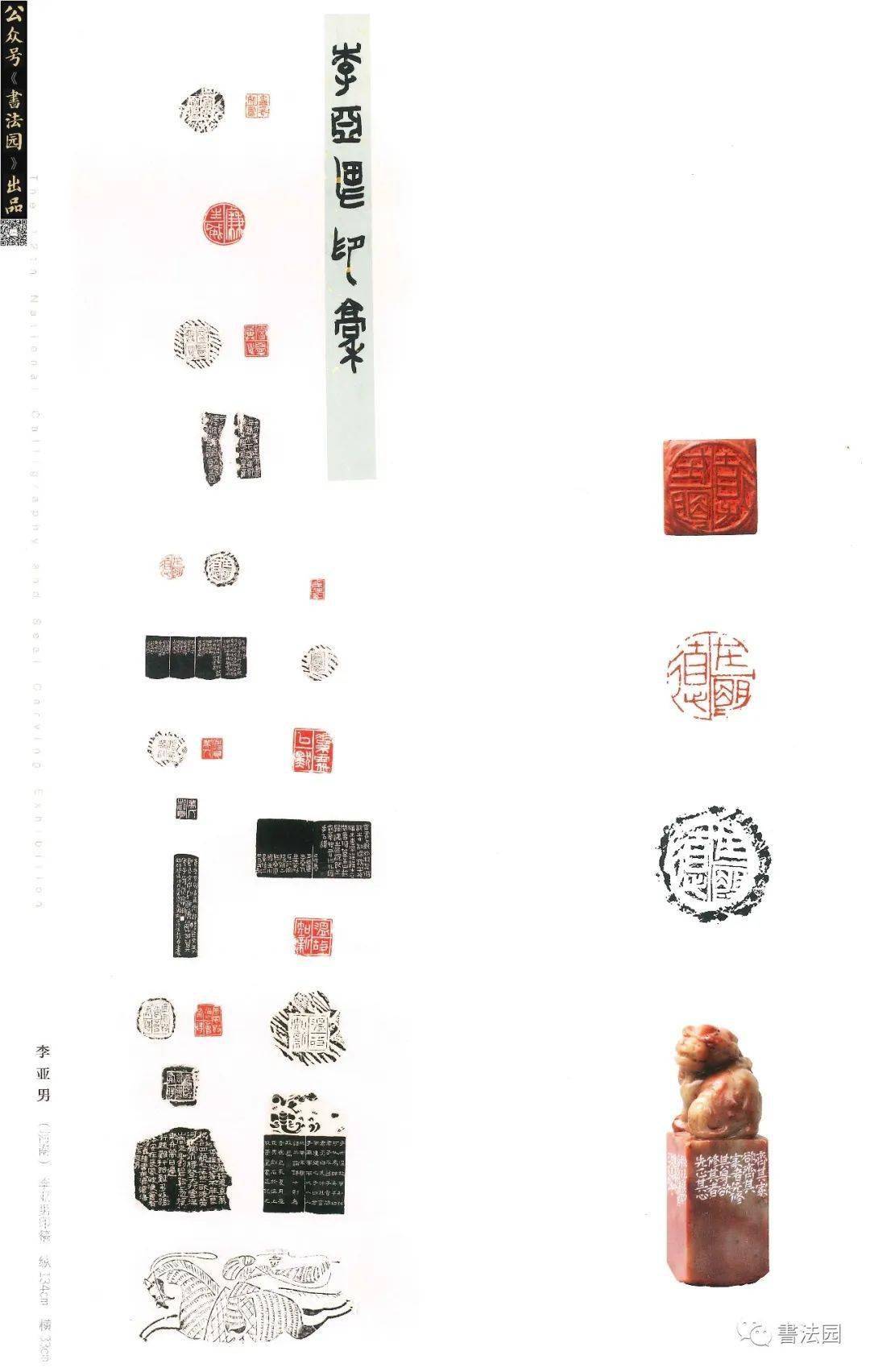 鲍守华傅忍平石小虎孙立强姜轶王佐辅李从众霍翠刘再兵许邦智尹义桐