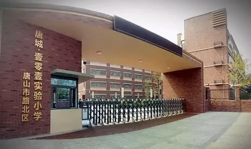 路北外国语实验小学凤凰中学唐山一中等高质量教育资源唐山中心医院也