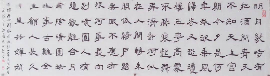 青少年书法报全国青年书法家提名展张志超