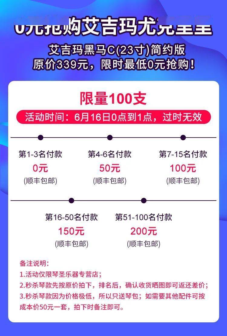 天猫0元抢购艾吉玛615淘宝直播中奖名单公布