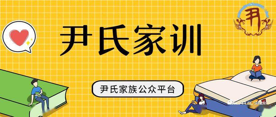 请点击上面 的 尹氏家族 免费关注我 们!