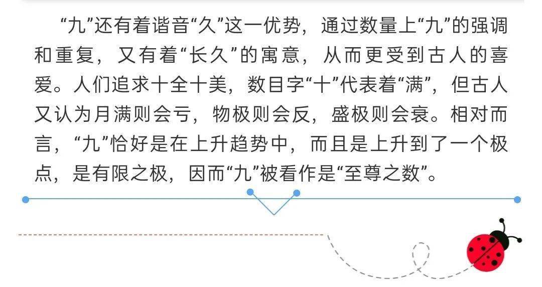附小课程灵动数学之67数学魔术神秘的数字9