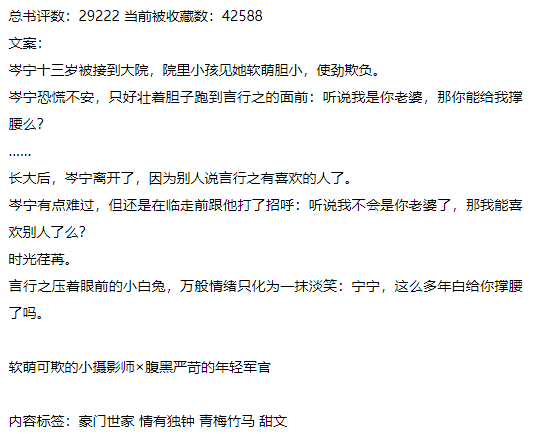 《如果月亮不抱你》作者:六盲星