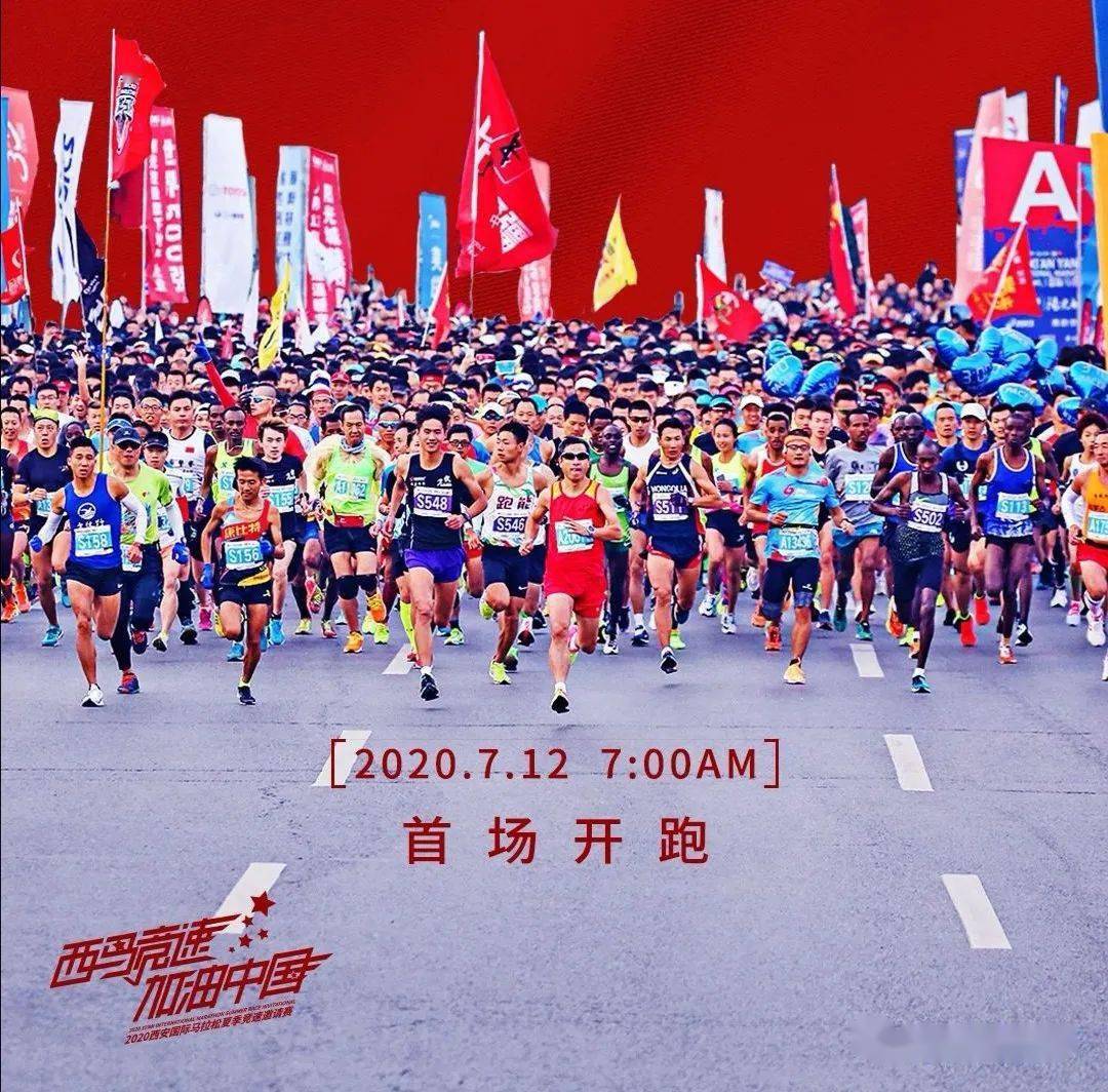 2020西马竞速赛黎明脚步22支战队整装待发