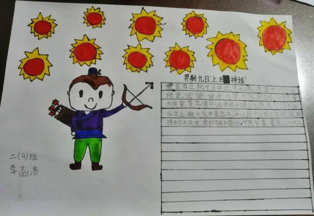 丰翼小学南校区有趣的神话故事记二年级组语文活动