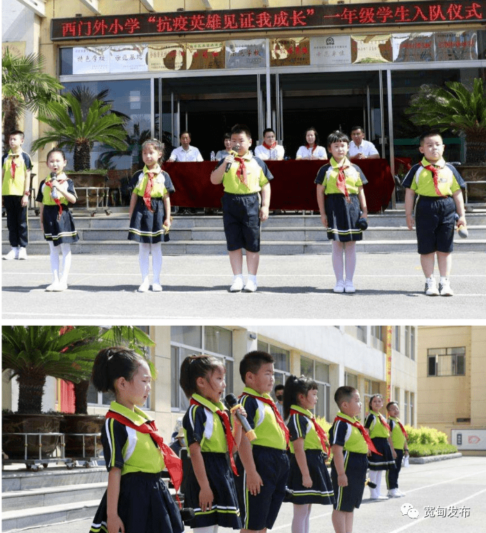 【纪实】"抗疫英雄见证我成长"——宽甸镇西门外小学一年级学生入队