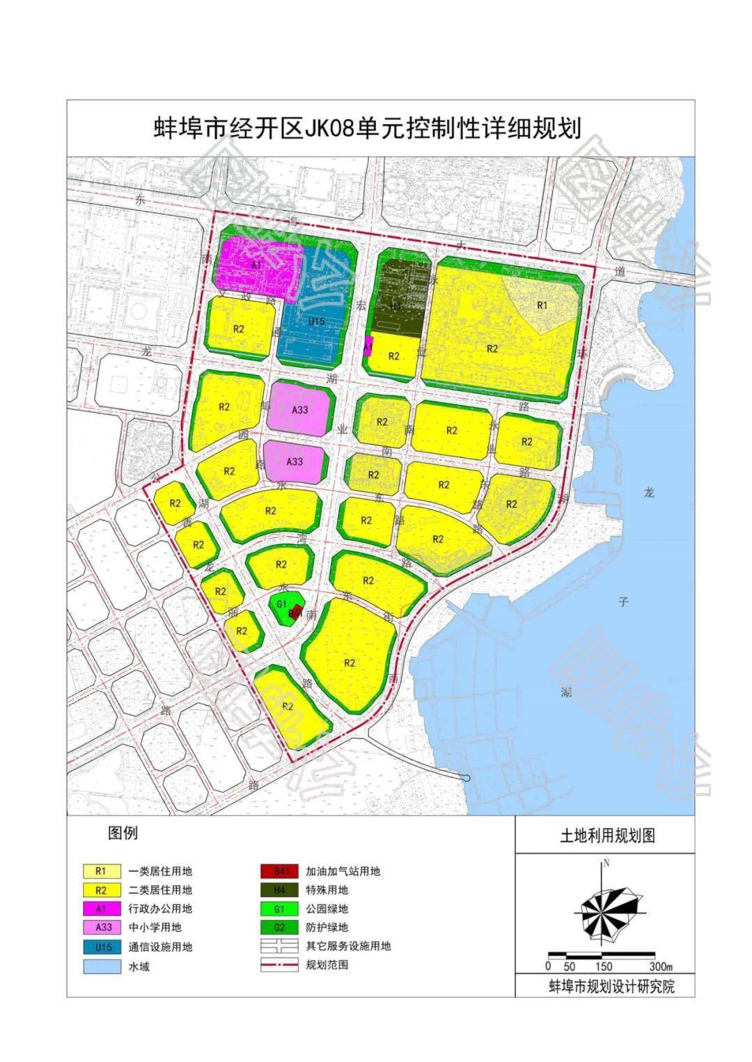 最新规划!蚌埠市发布城区土地用途规划!