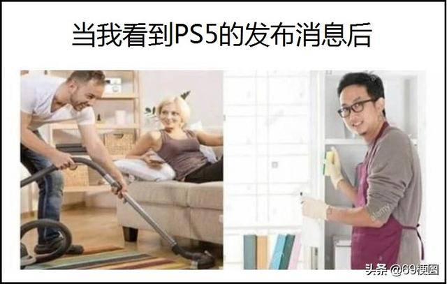ps5梗图图片