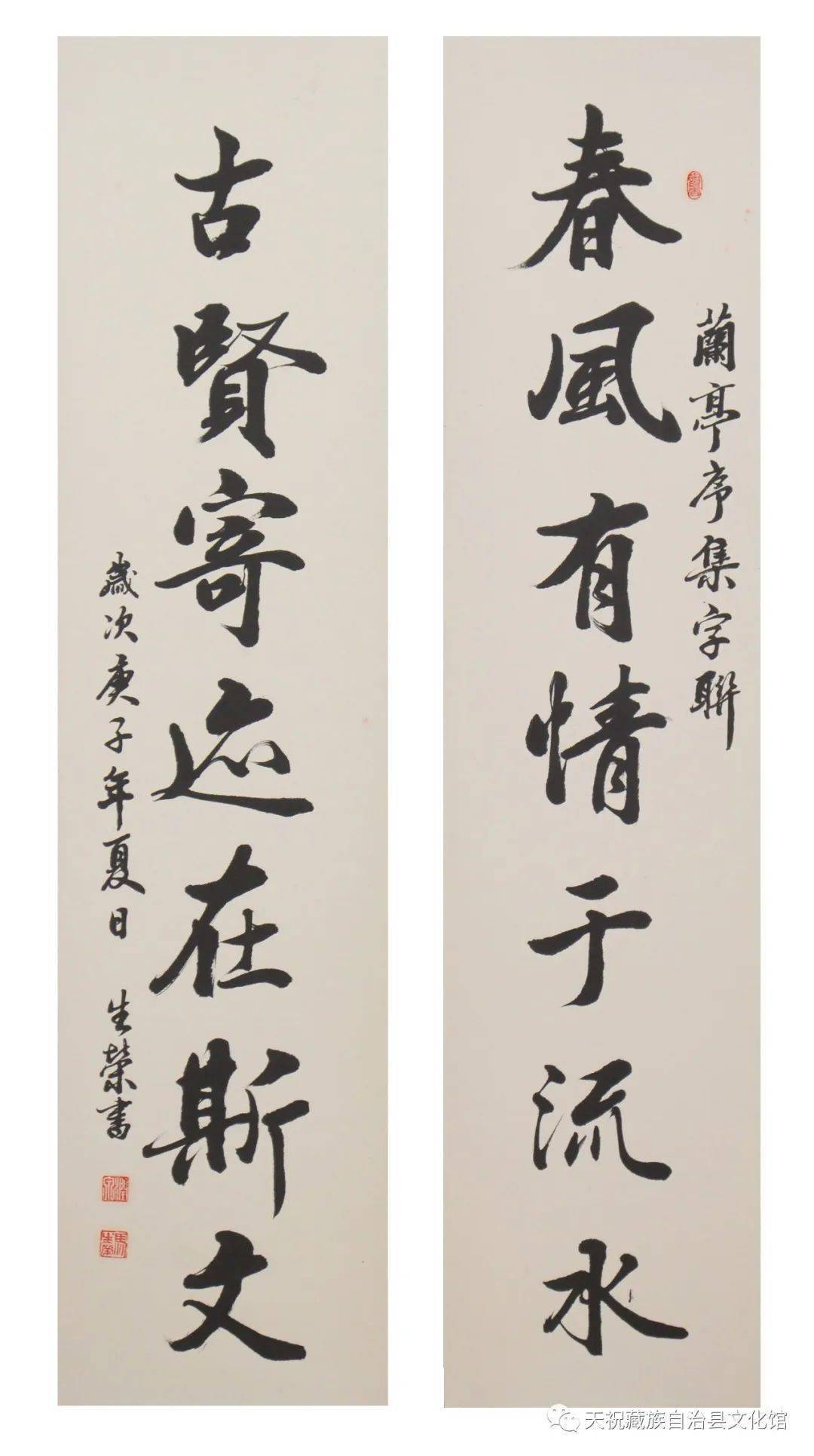 心田天祝藏族自治县成立70周年70年我们一起走过天祝好书法大赛作品展