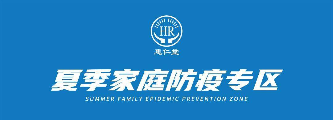 防疫专区| 积极响应国家号召,惠仁堂药业推出家庭防疫包!