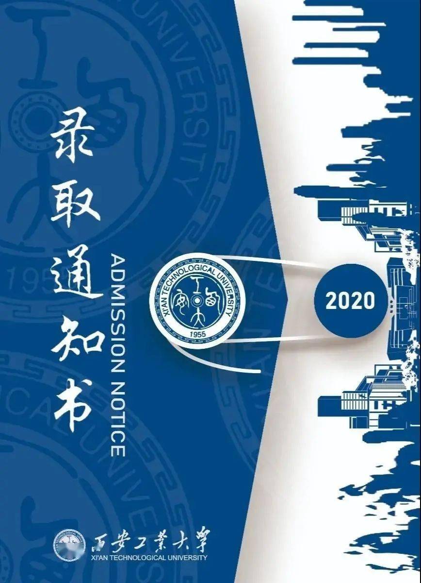 今年大学的录取通知书设计又玩新花样你怎么看