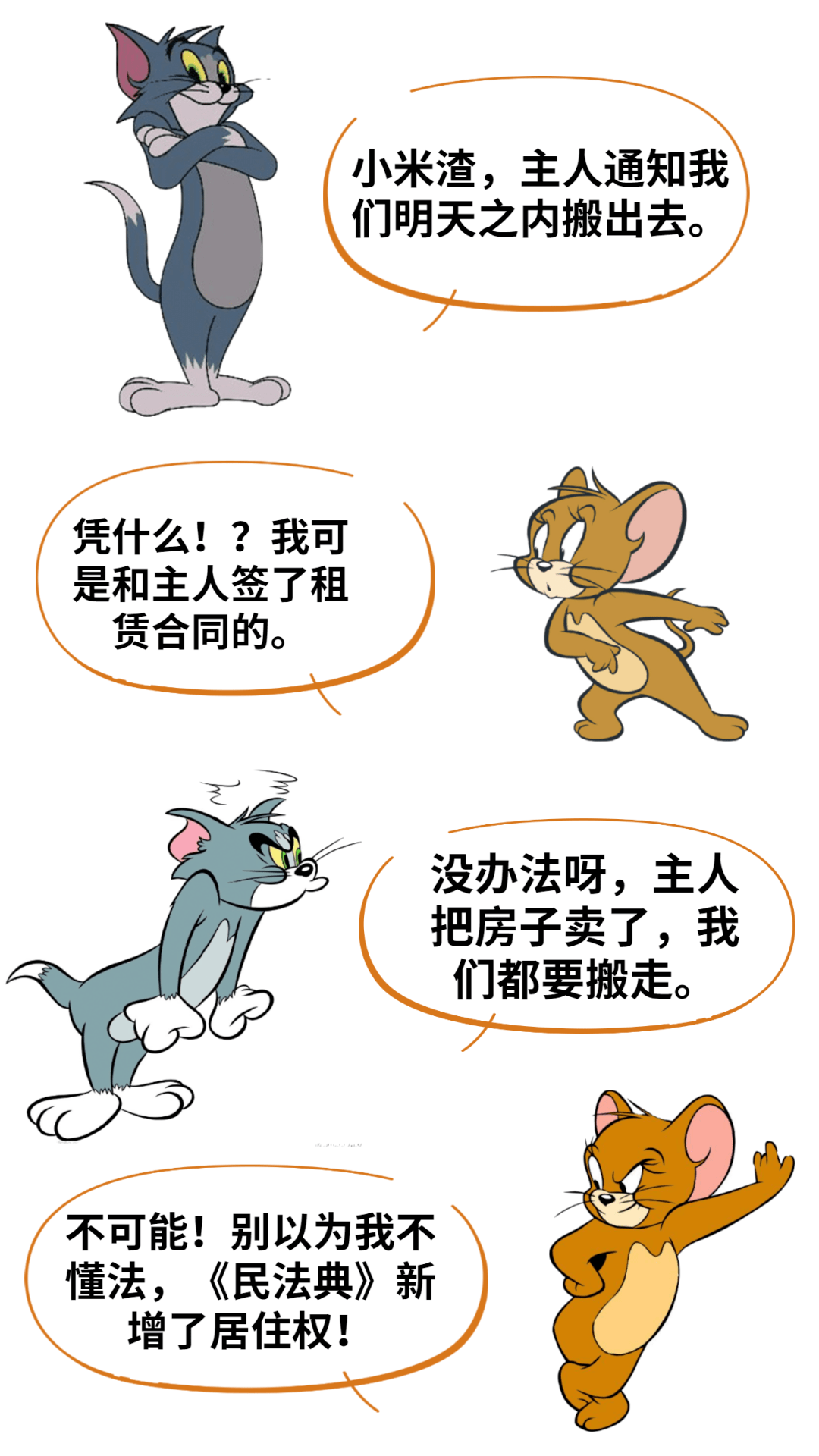 民法典看了民法典大洋芋和小米渣这样说