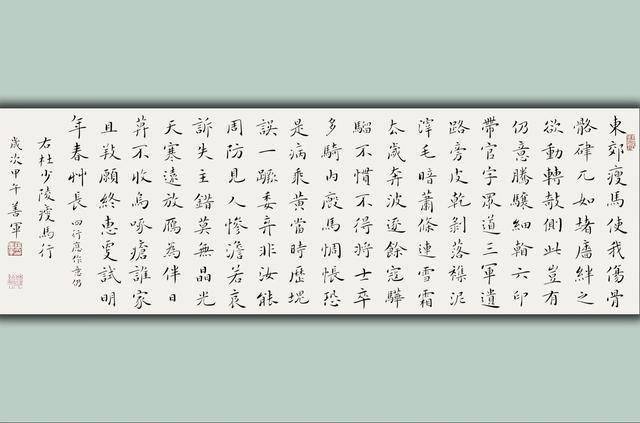 干货:楷书结体十法-张善军书法