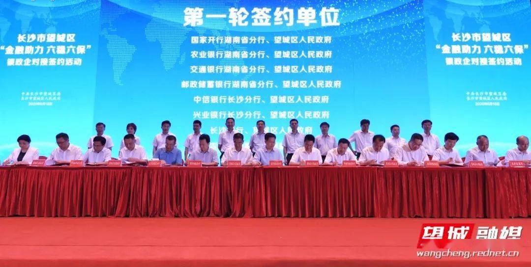 委员,副行长,国家外汇管理局湖南省分局副局长曾涛,区委书记刘拥兵,区