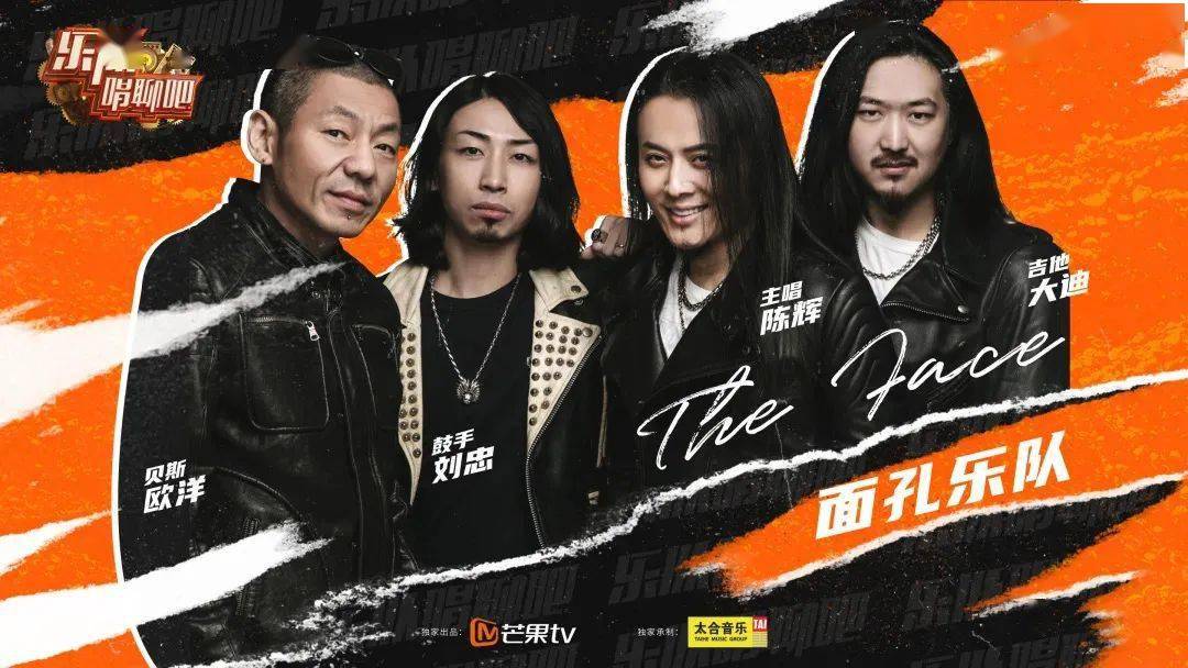 太合音乐x芒果tv再塑风向标《乐队唱聊吧》打造网综清流