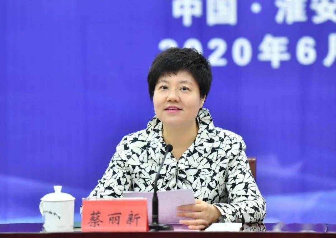 林安物流集团董事长李金平,市委书记蔡丽新分别致辞,市委常委,组织部