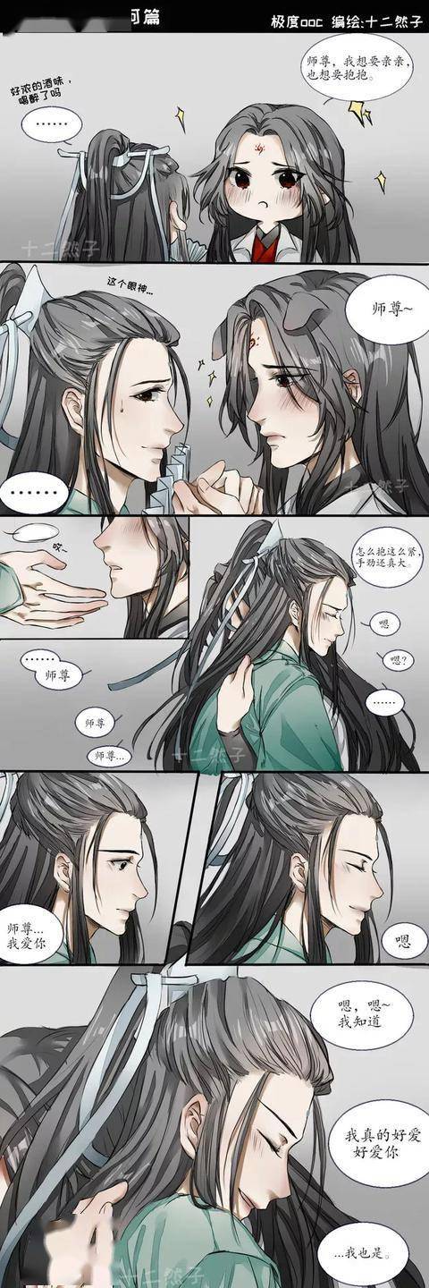 师尊,手劲儿真大啊!