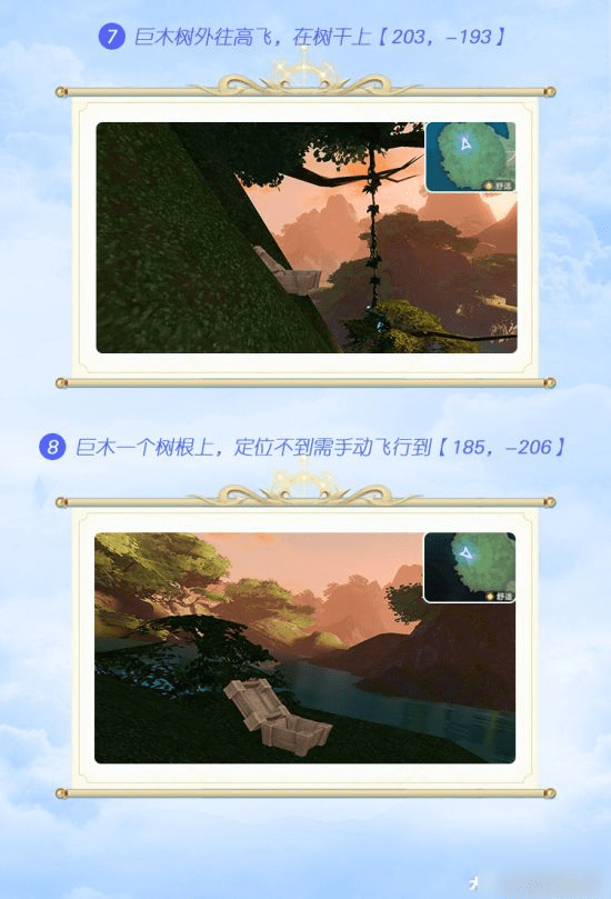 《天谕手游》伞村木刻宝箱在哪 伞村全木刻宝箱位置一览