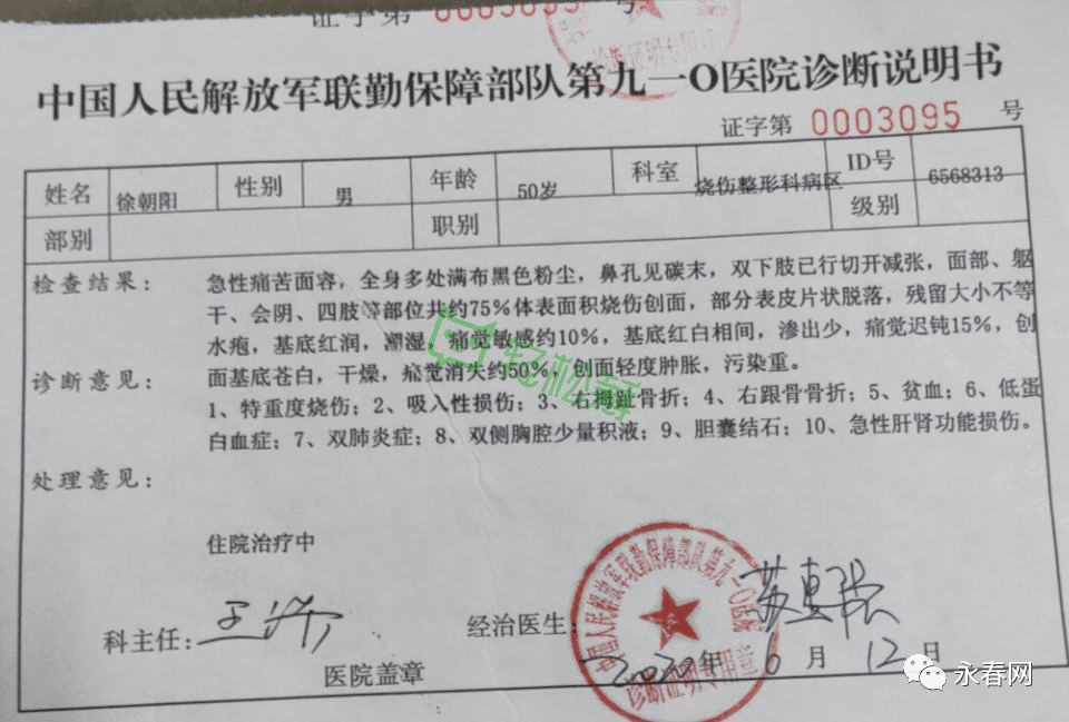 永春一父亲不幸因车祸导致特重度烧伤儿子发帖恳请大家帮他渡过难关