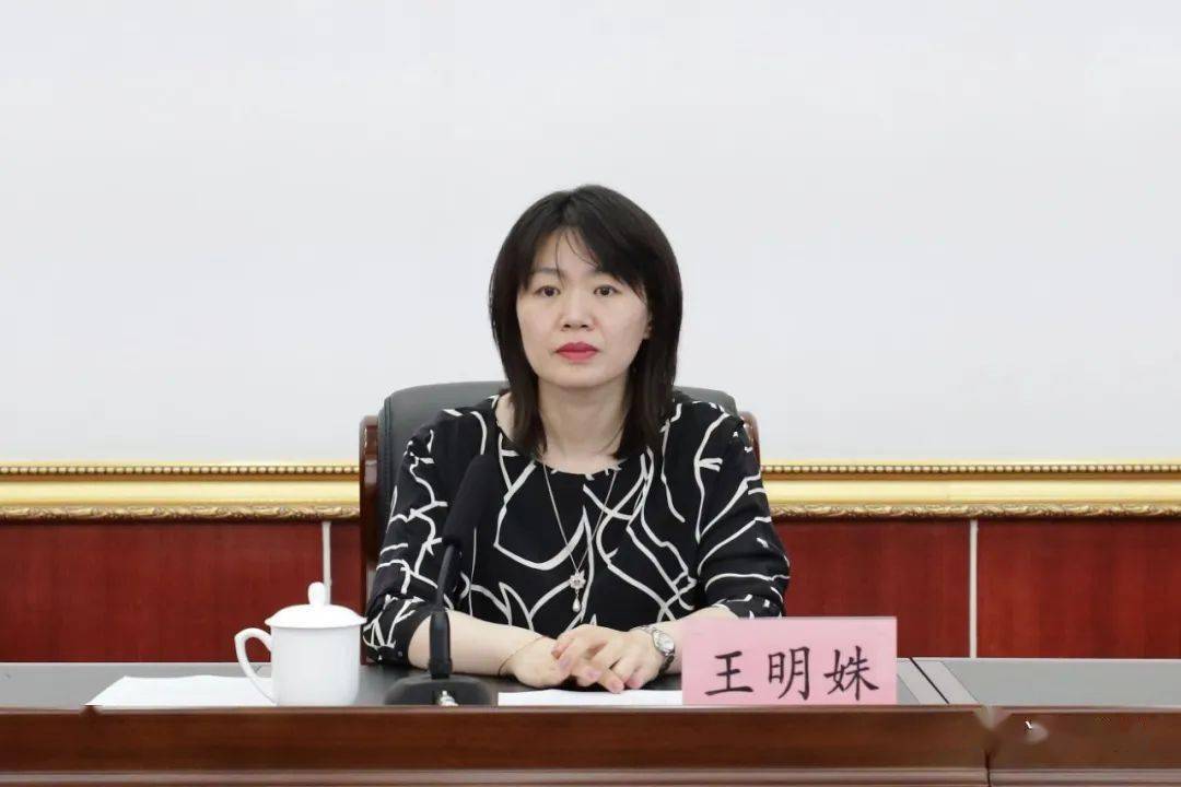 王明姝主持会议就《深化县乡"解放思想推动高质量发