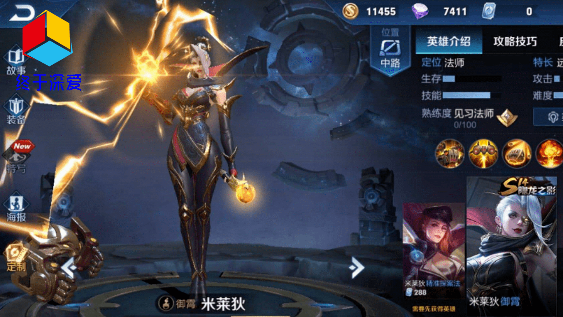 王者荣耀米莱狄既没位移又没稳定控制为何人气依然很高呢