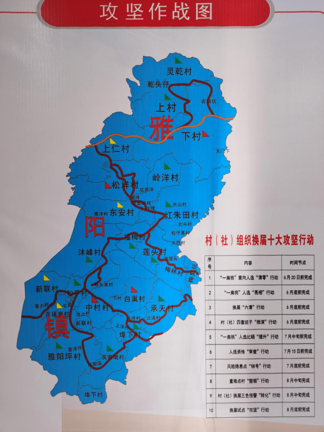 泰顺雅阳镇最新规划图图片