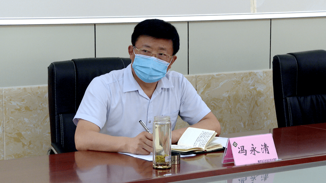 视频会后,就贯彻落实会议精神,冯永清要求县卫健局牵头负责梳理全年