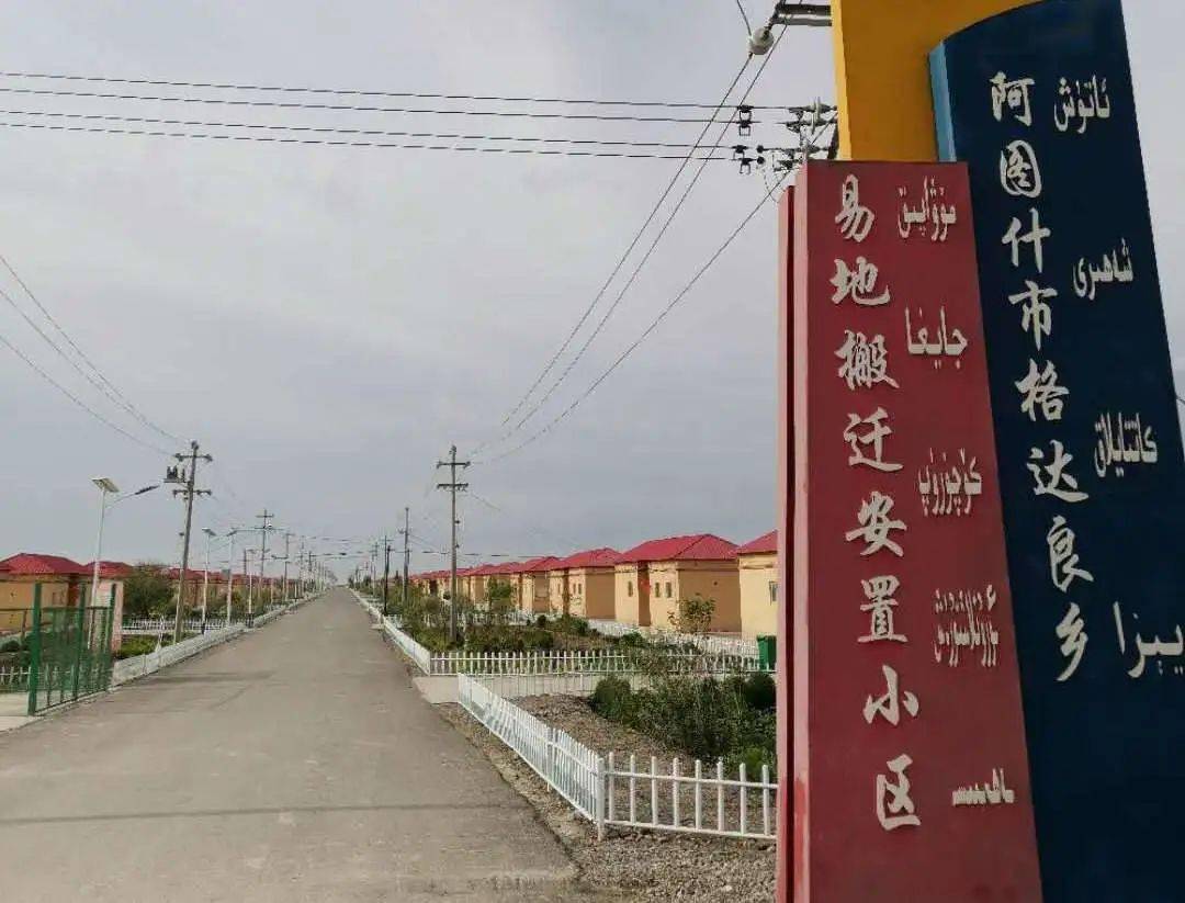 阿图什市畜牧兽医站驻格达良乡曲许尔盖村工作队妙招奇出,以合理规划