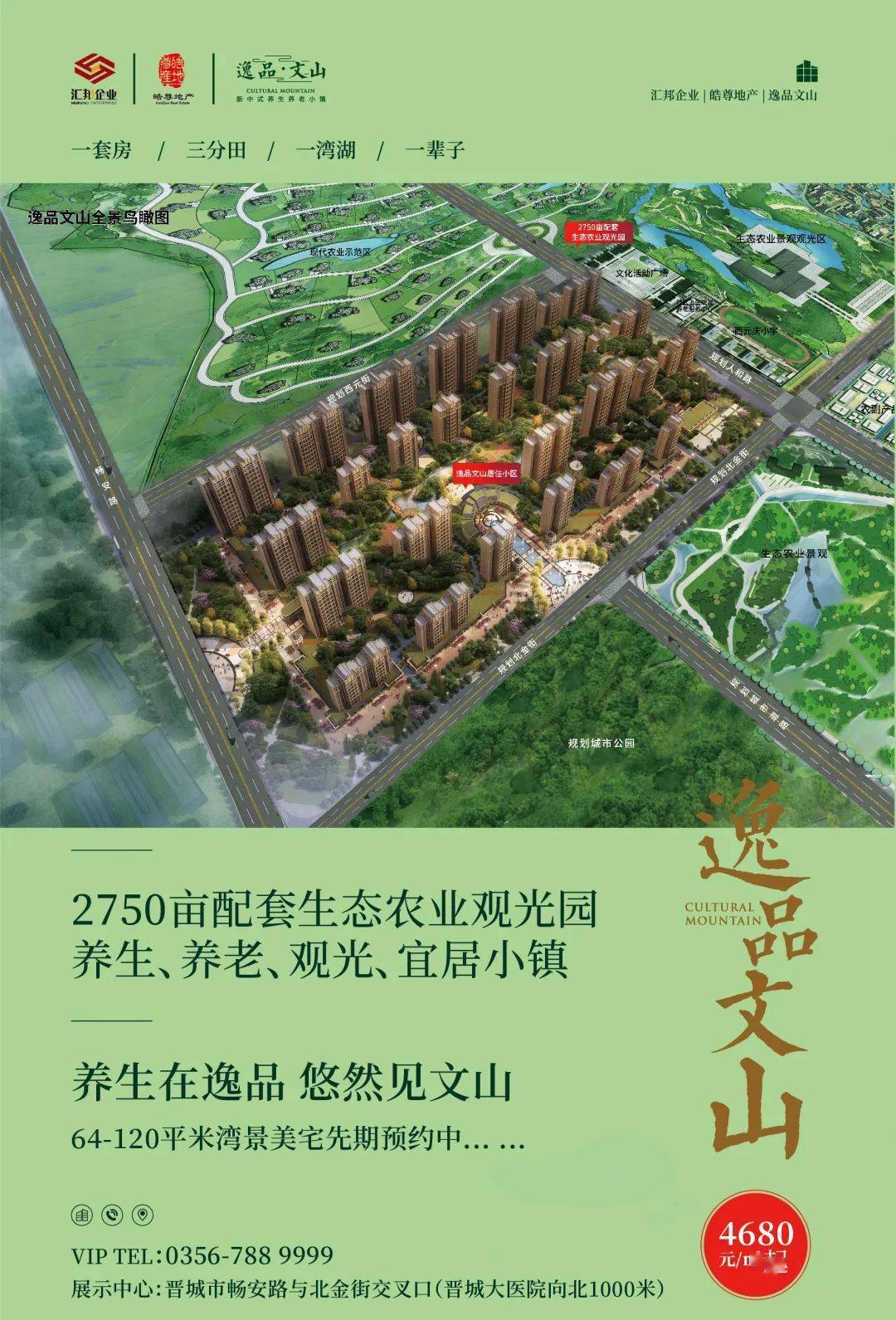 汇邦企业全城送福利!_晋城