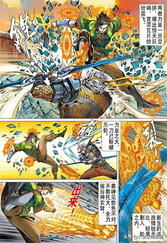 港漫山海逆战186期2老姜与勾彻试招勾彻新力量初成