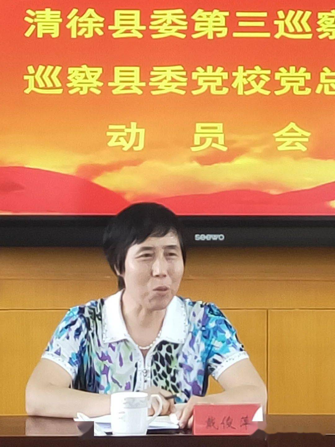 杨红燕对此次巡察工作的重要意义进行了深刻阐述,对巡察的具体内容