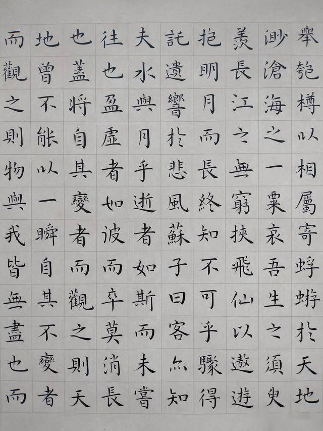 历时一天半的时间完成一幅六尺对开的楷书作品前赤壁赋