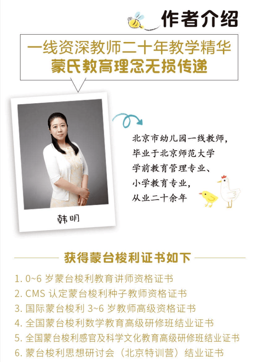 独家首发|我见过最好的蒙氏数学教具绘本,在家就能学,省下几万块钱!