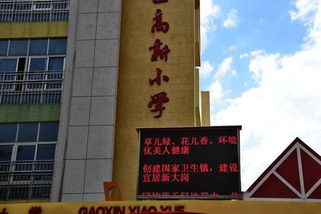 六月朝阳似火,潭山中学的led大屏幕播放着创卫宣传标语.